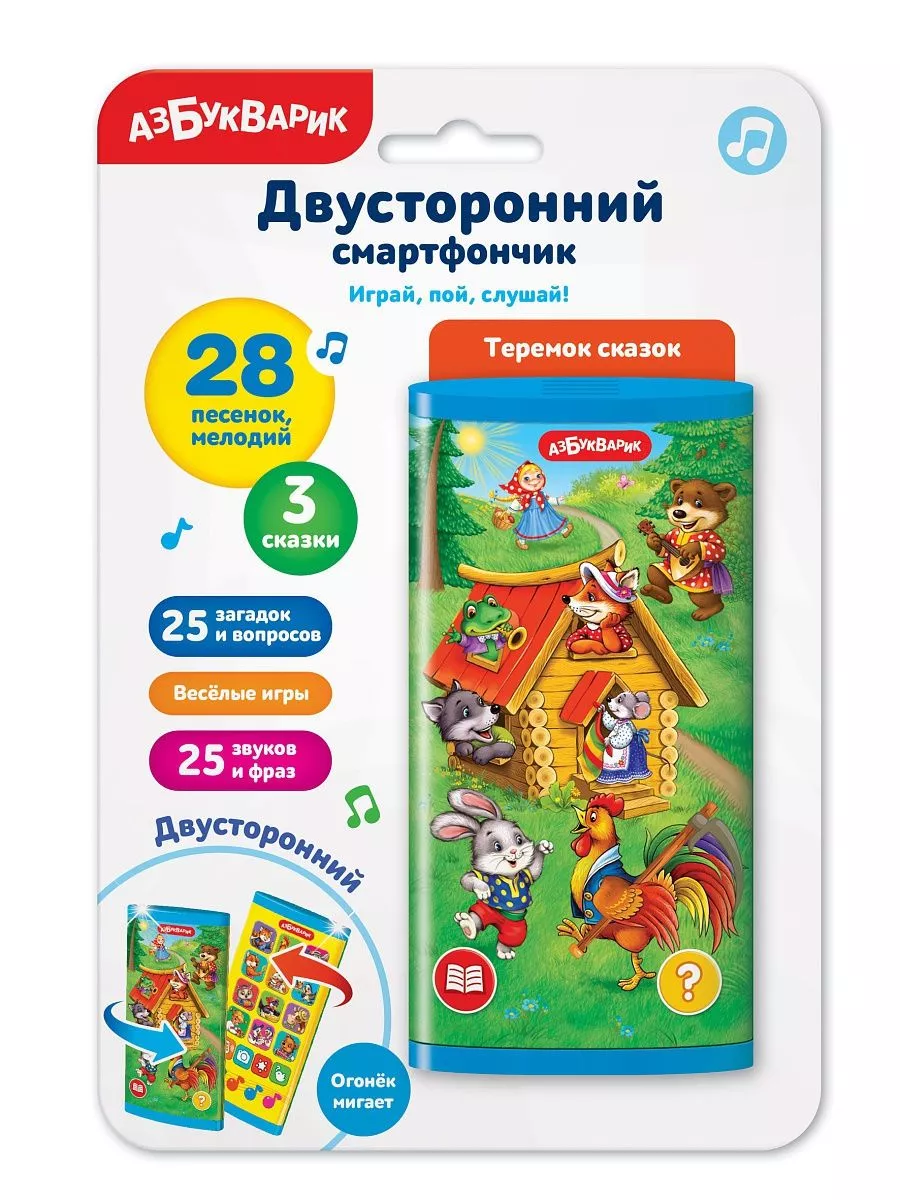 Детский музыкальный телефон Теремок сказок2790 PhonesMag купить по цене  56,98 р. в интернет-магазине Wildberries в Беларуси | 199064762