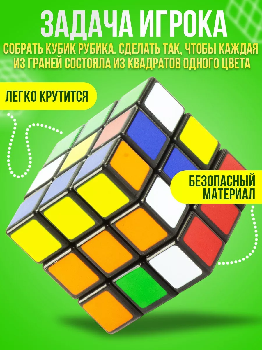 Головоломка Кубик Рубика 3х3 KUDA купить по цене 14,50 р. в  интернет-магазине Wildberries в Беларуси | 199106813