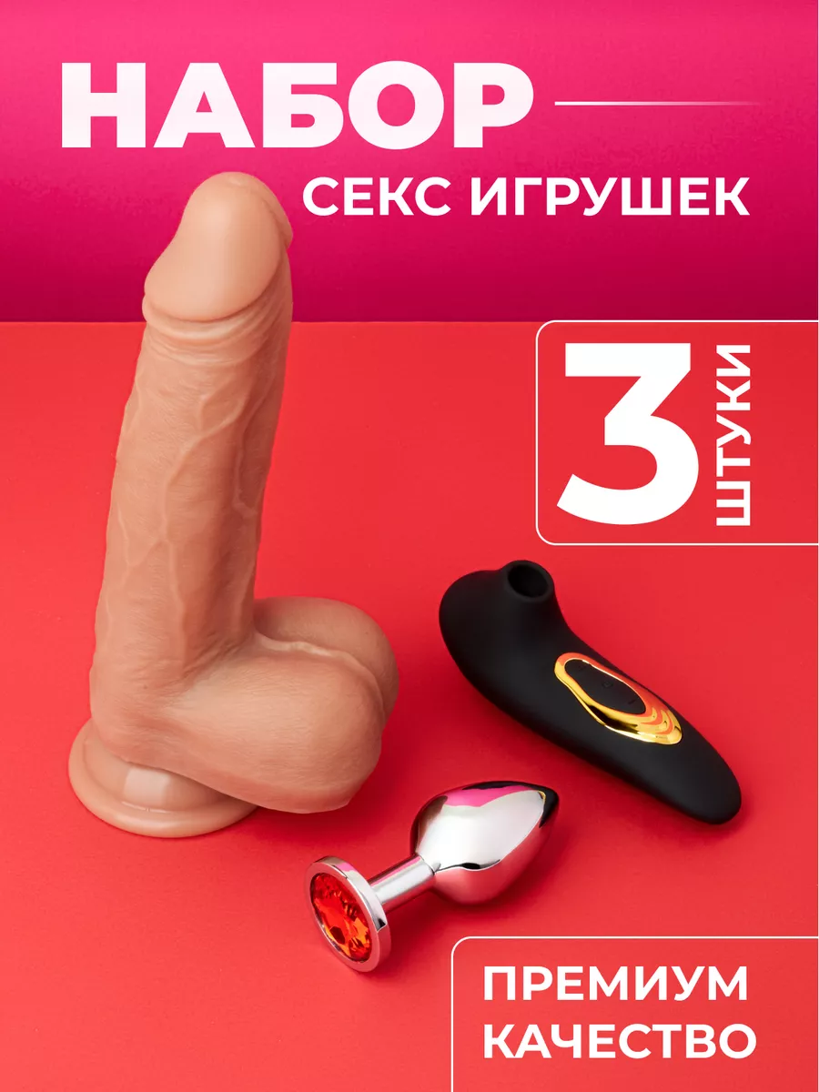 Секс игрушки, порно фото с интимными игрушками для секса