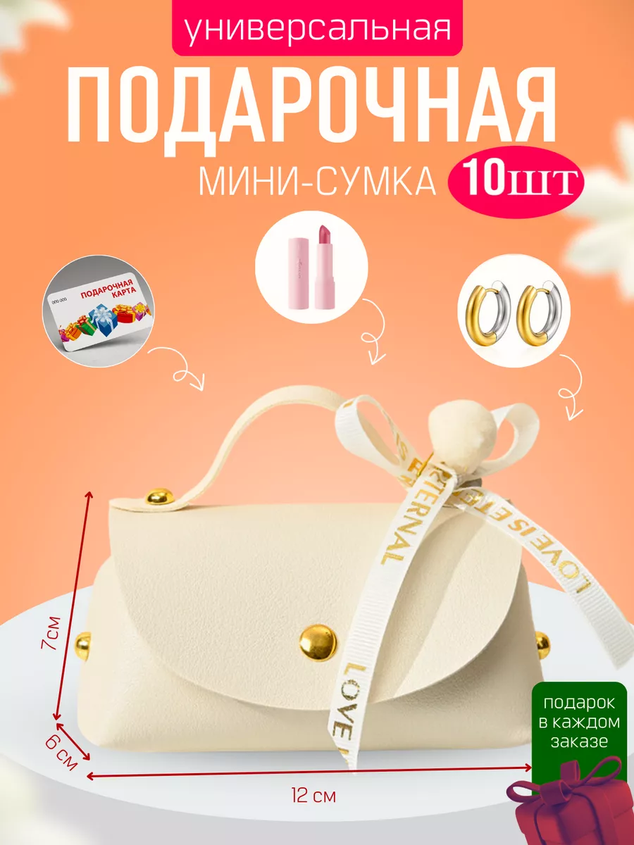 Tsatski Коробочка для подарка, конверт