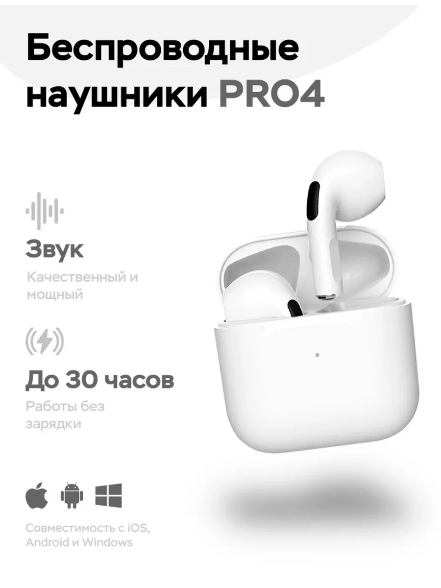 WB Shop Беспроводные наушники Pro 4