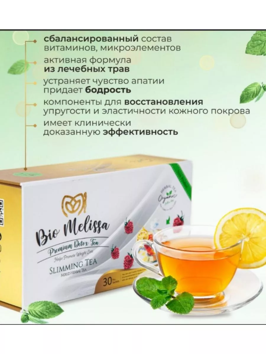 Травяной чай для похудения сбор натуральный очищающий Vitamins купить по  цене 2 038 ₽ в интернет-магазине Wildberries | 199225532