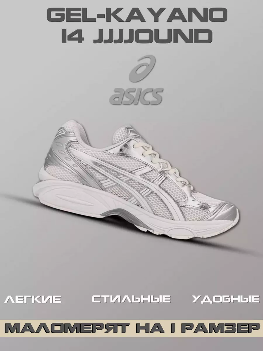 New kayano cheap