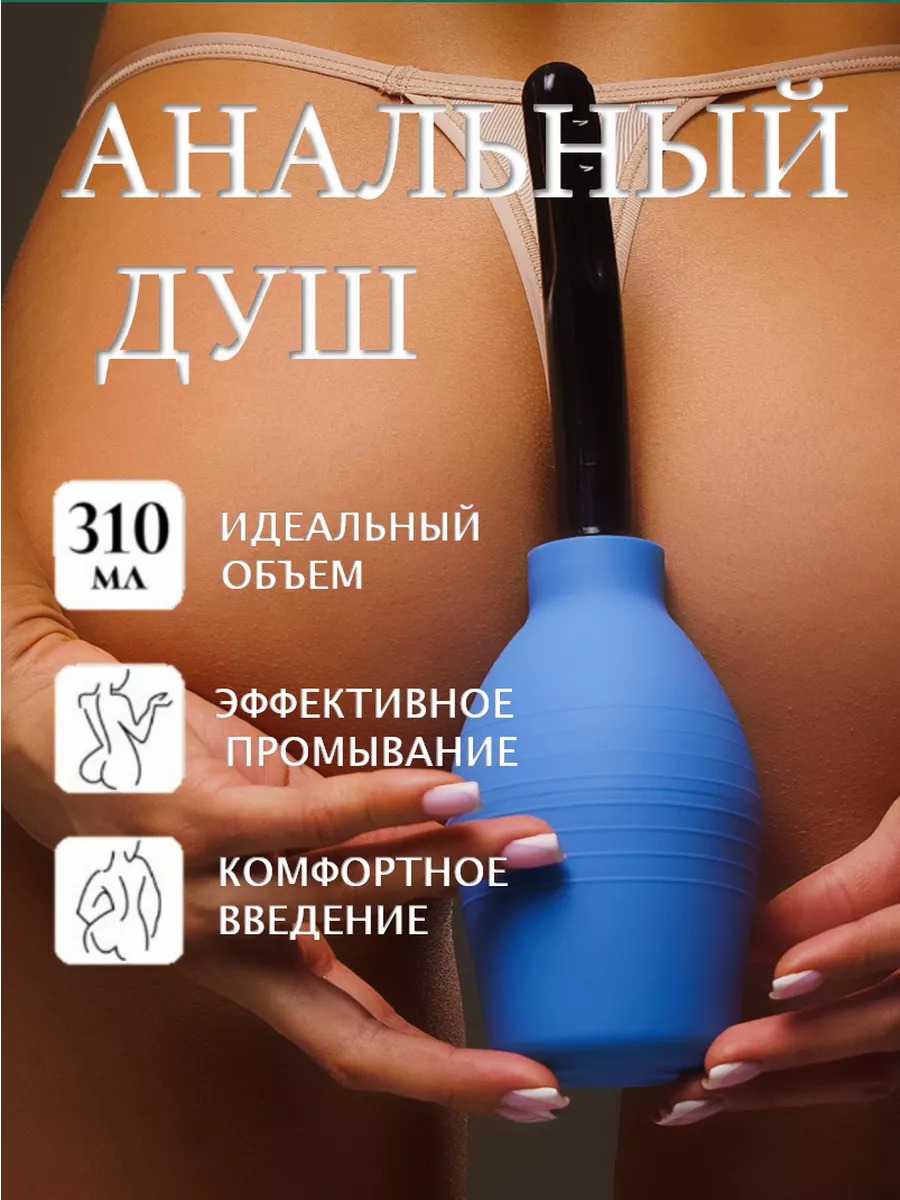 Клизма CleanStream Enema Attachment