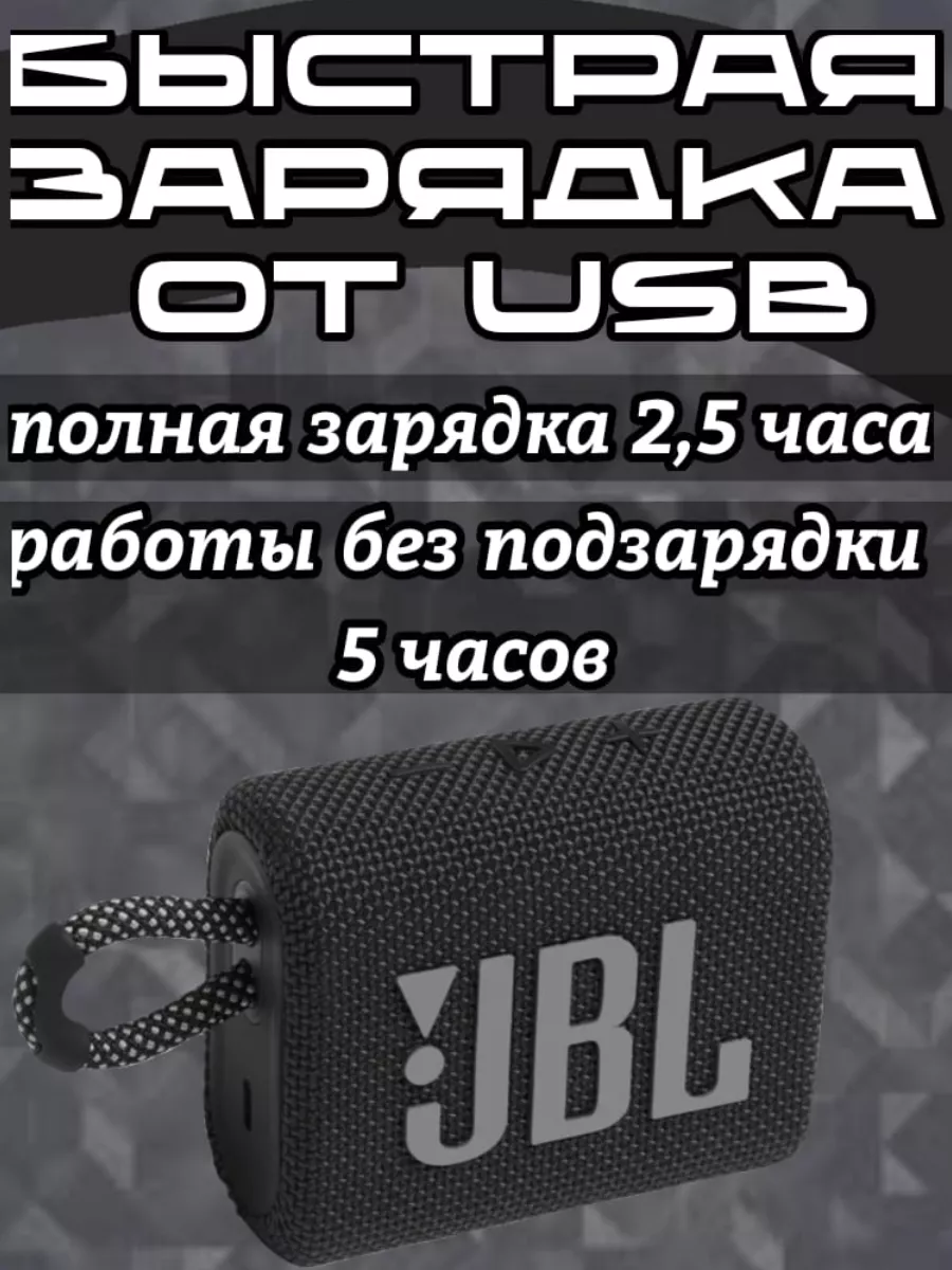 J B L Карманная колонка JBL GO 3