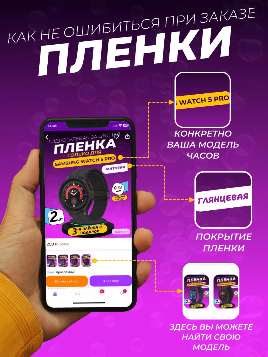 Глянцевая защитная пленка Amazfit GTR 3 ПлёнкаONE купить по цене 184 ₽ в  интернет-магазине Wildberries | 199246167