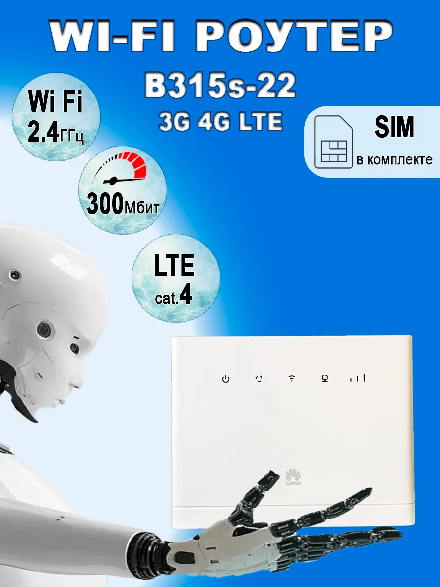 Купить Huawei 628 350 В Екатеринбурге