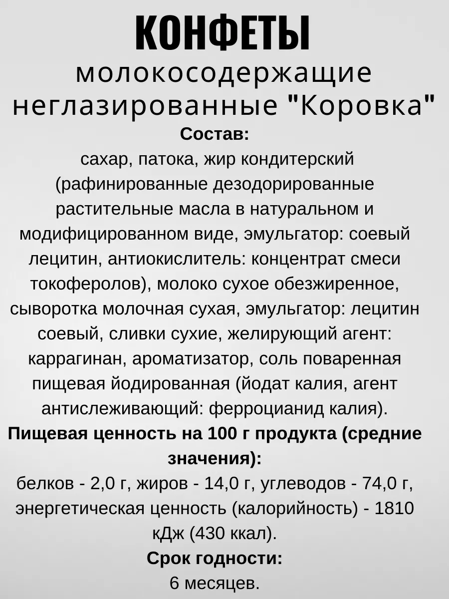 Конфеты Александровские Люкс на сливках