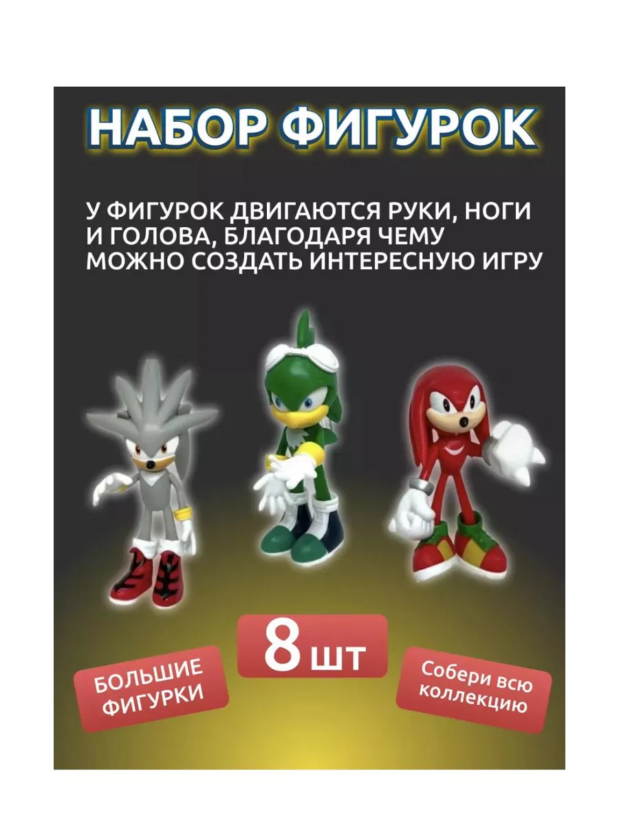 ToysandGames Соник Бум набор 8 фигурок Ежик Майлс Оборотень