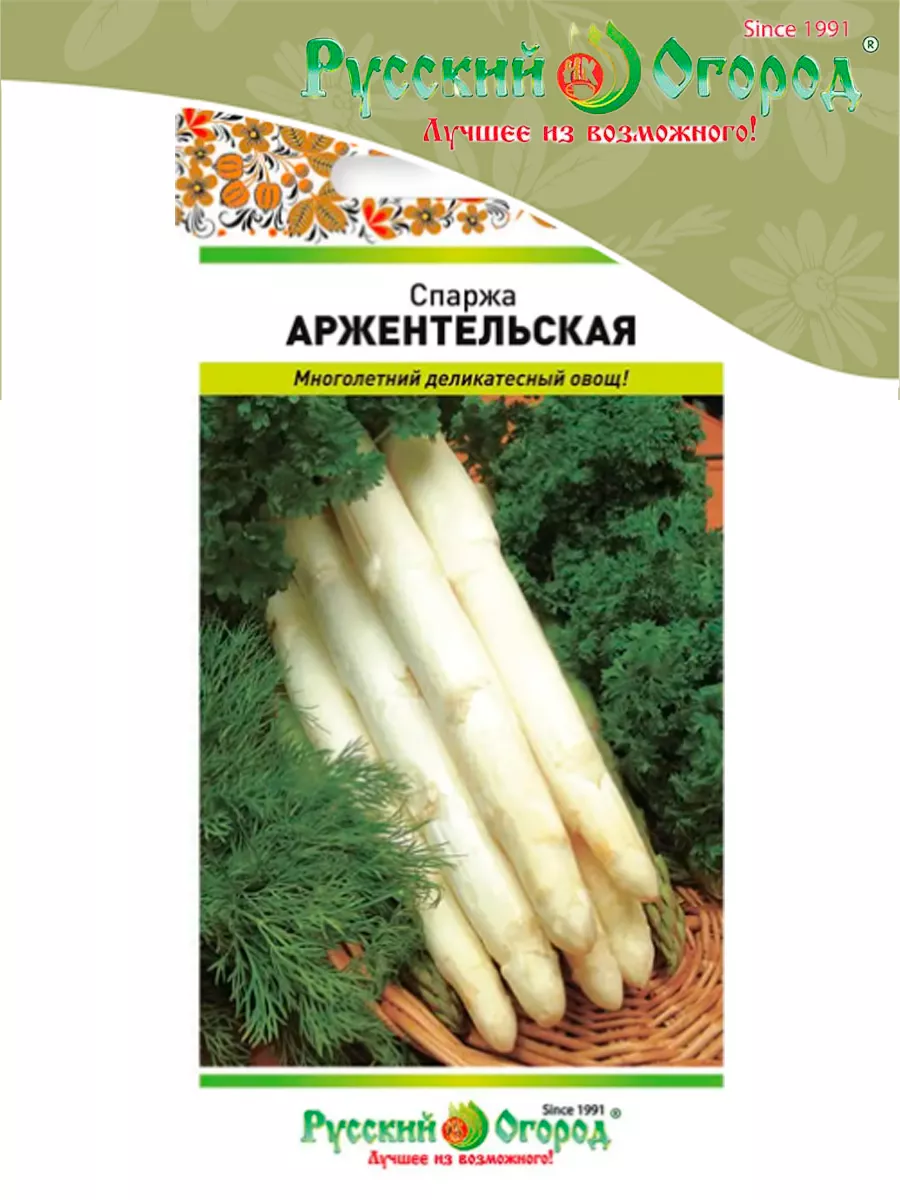 Спаржа белая Аржентельская (1г) Русский огород купить по цене 135 ₽ в  интернет-магазине Wildberries | 199256083