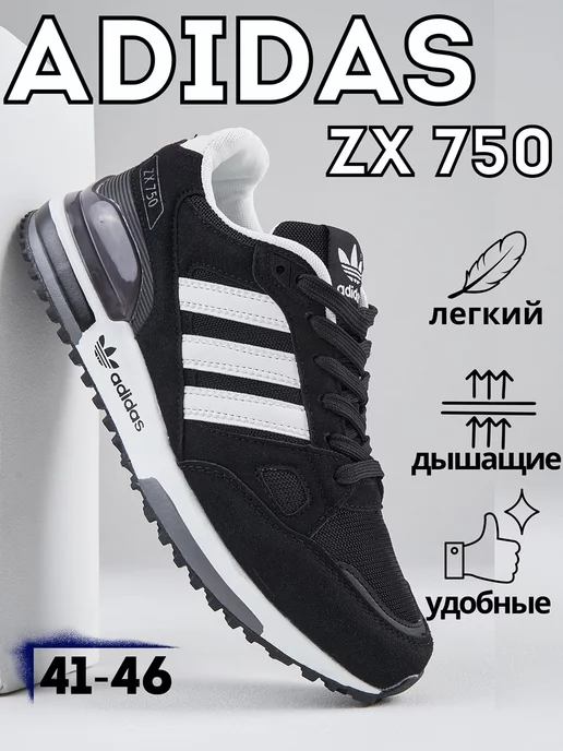 Black adidas zx top 750