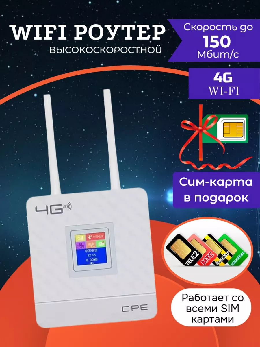  TIANJIE Wifi 4g         24          - OZON 238453546