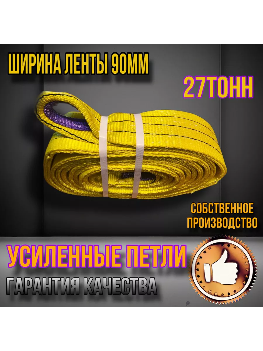 Трос буксировочный для автомобиля 27т 13м А-групп купить по цене 3 560 ₽ в  интернет-магазине Wildberries | 199324568