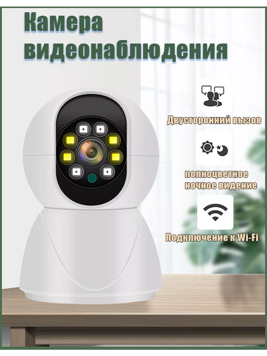 Ulocool Камера видеонаблюдения WiFi для дома