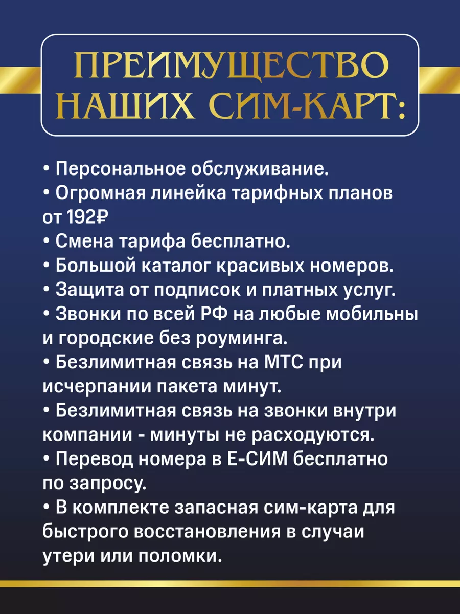 Красивый номер,выгодный тариф ASV-MTS купить по цене 13 266 ₽ в интернет-магазине  Wildberries | 199339929