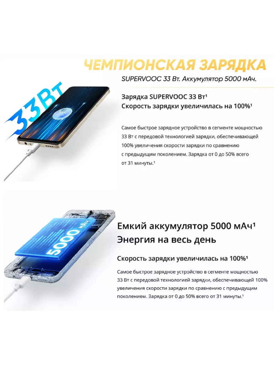 Смартфон C53 8 256 GB