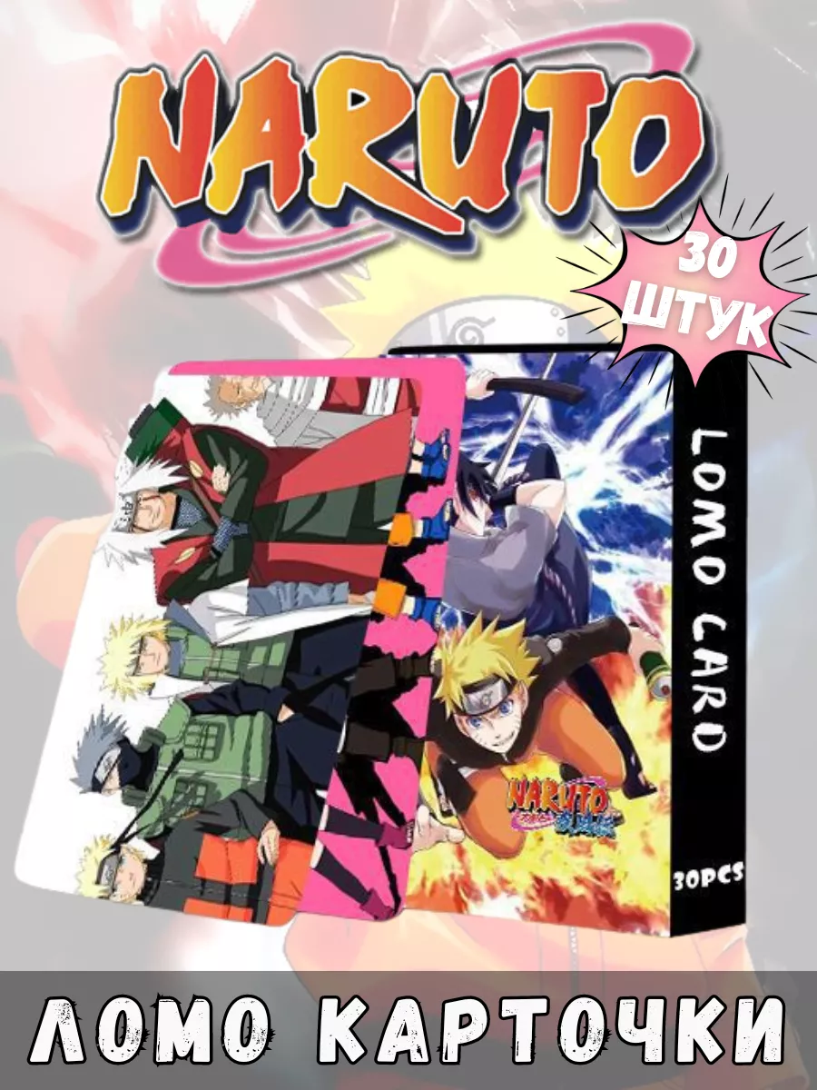 Gamehub Аниме Naruto Ломо карточки Наруто