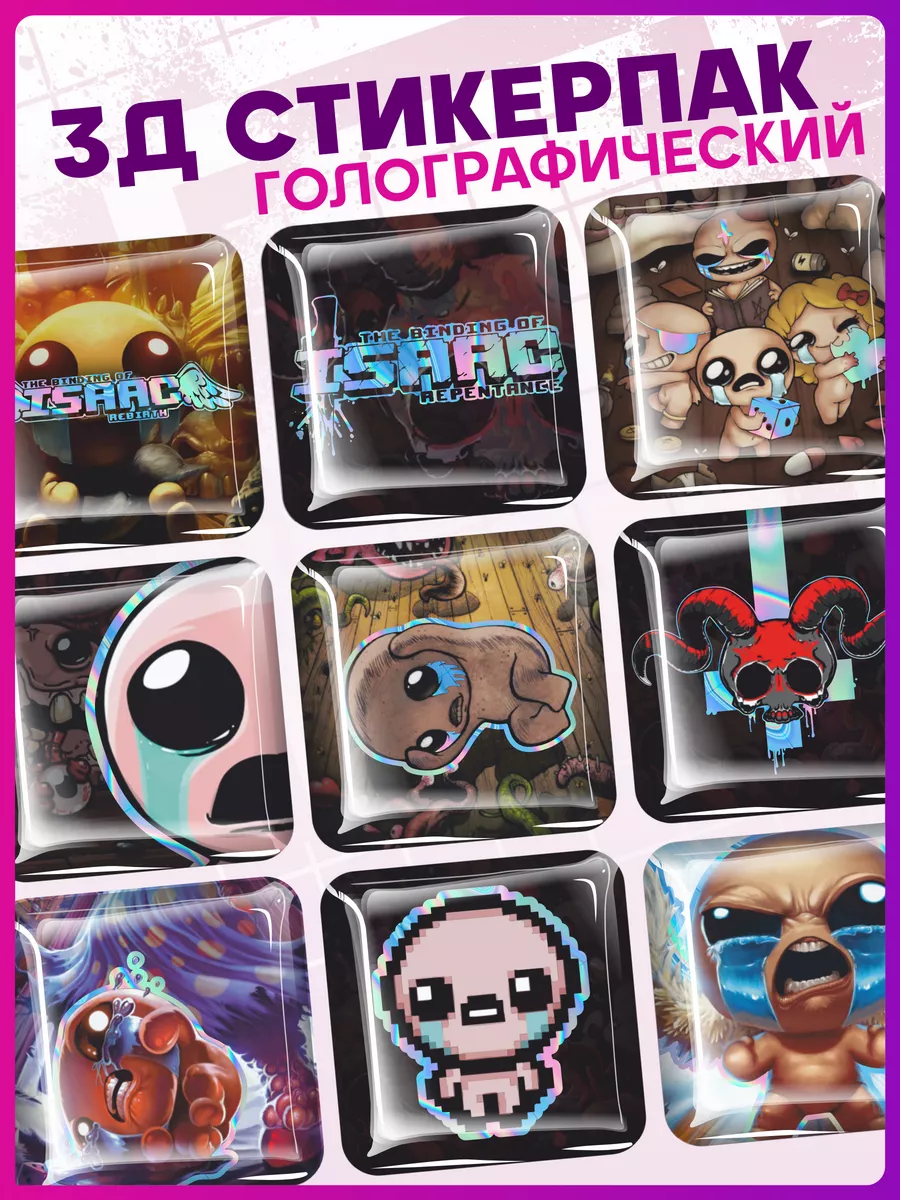 1-я Наклейка Светоотражающие 3д стикеры на телефон The binding of Isaac