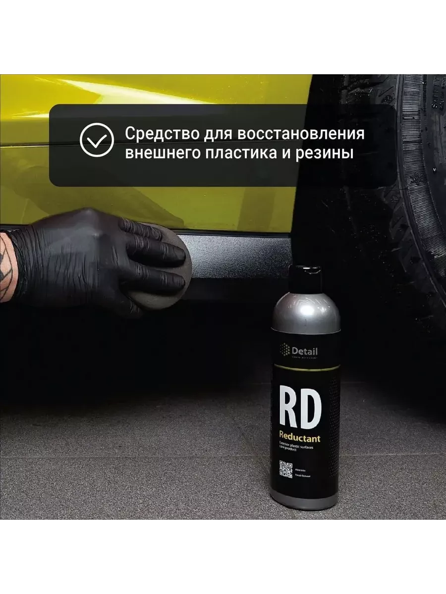 Detail Восстановитель внешнего пластика RD 