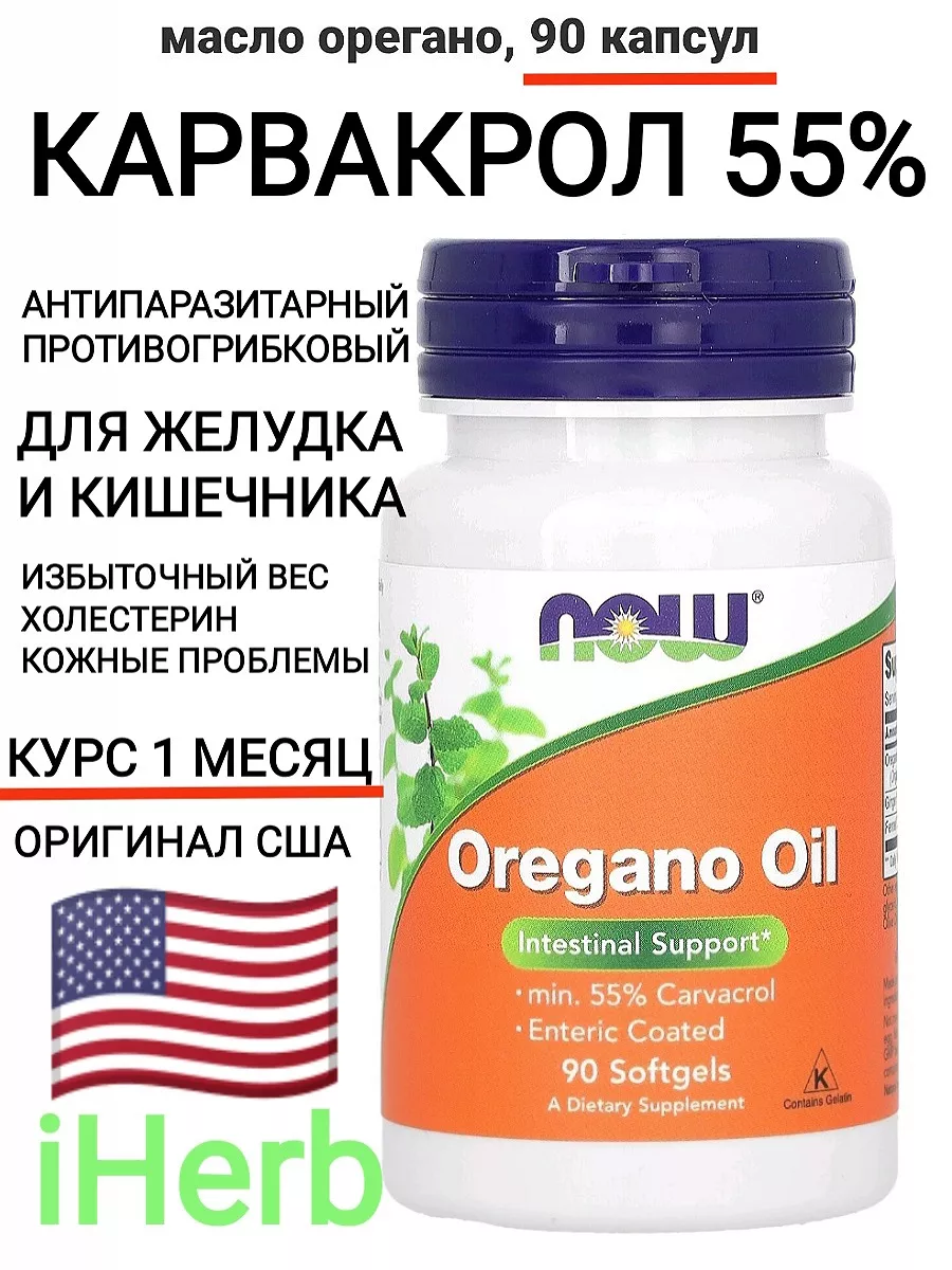 Масло Орегано Купить В Москве