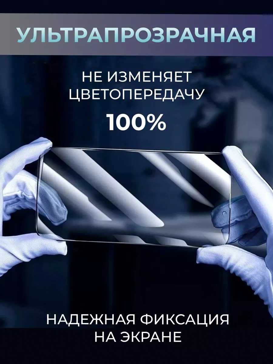 Гидрогелевая пленка на Honor x8b набор 2 шт Gellio купить по цене 351 ₽ в  интернет-магазине Wildberries | 199456340