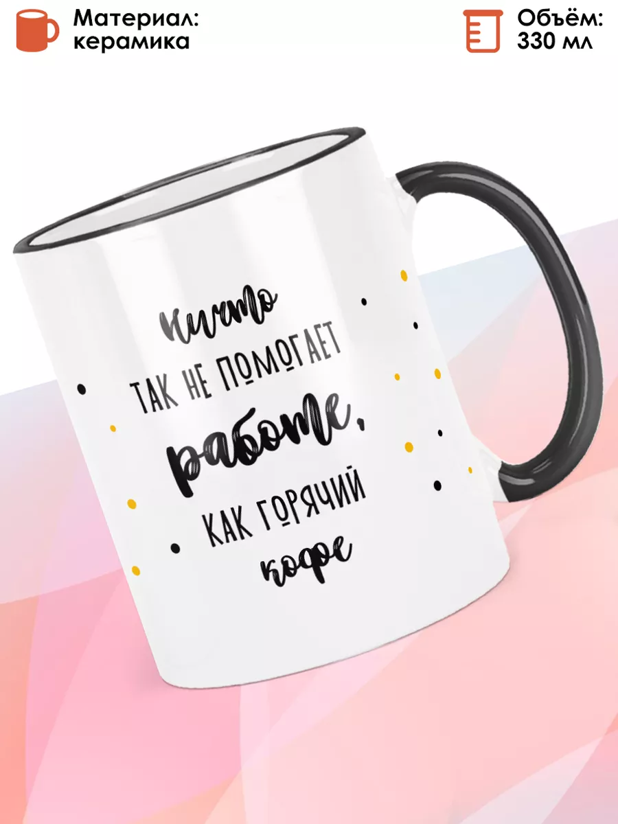 Кружка Плотник-бетонщик, День Строителя Print LOOK купить по цене 688 ₽ в  интернет-магазине Wildberries | 199459014