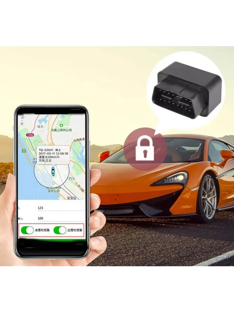 Gps Маячок Для Авто Купить