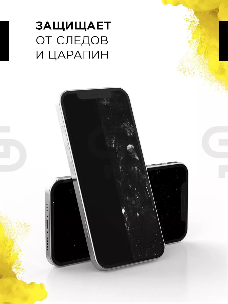 Пленка защитная для корпуса Iphone 15 Pro Max GELPLENKA купить по цене 280  ₽ в интернет-магазине Wildberries | 199538895