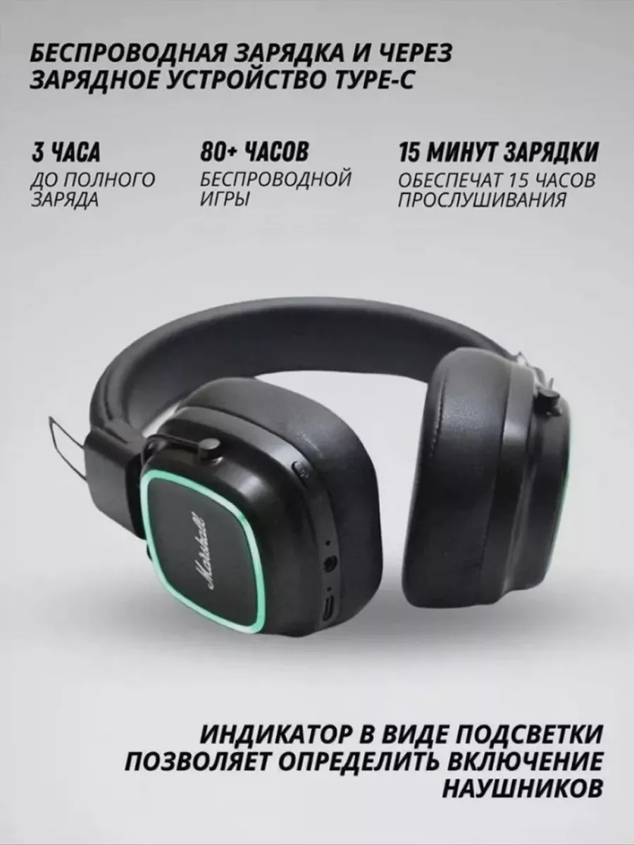 Наушники беспроводные Major IV Bluetooth с микрофоном MARSHALL купить по  цене 1 215 ₽ в интернет-магазине Wildberries | 199555203