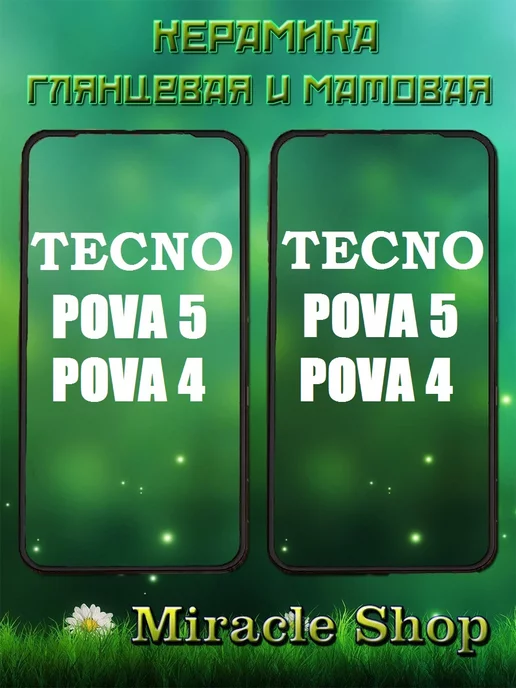 Tecno pova 5 прошивки