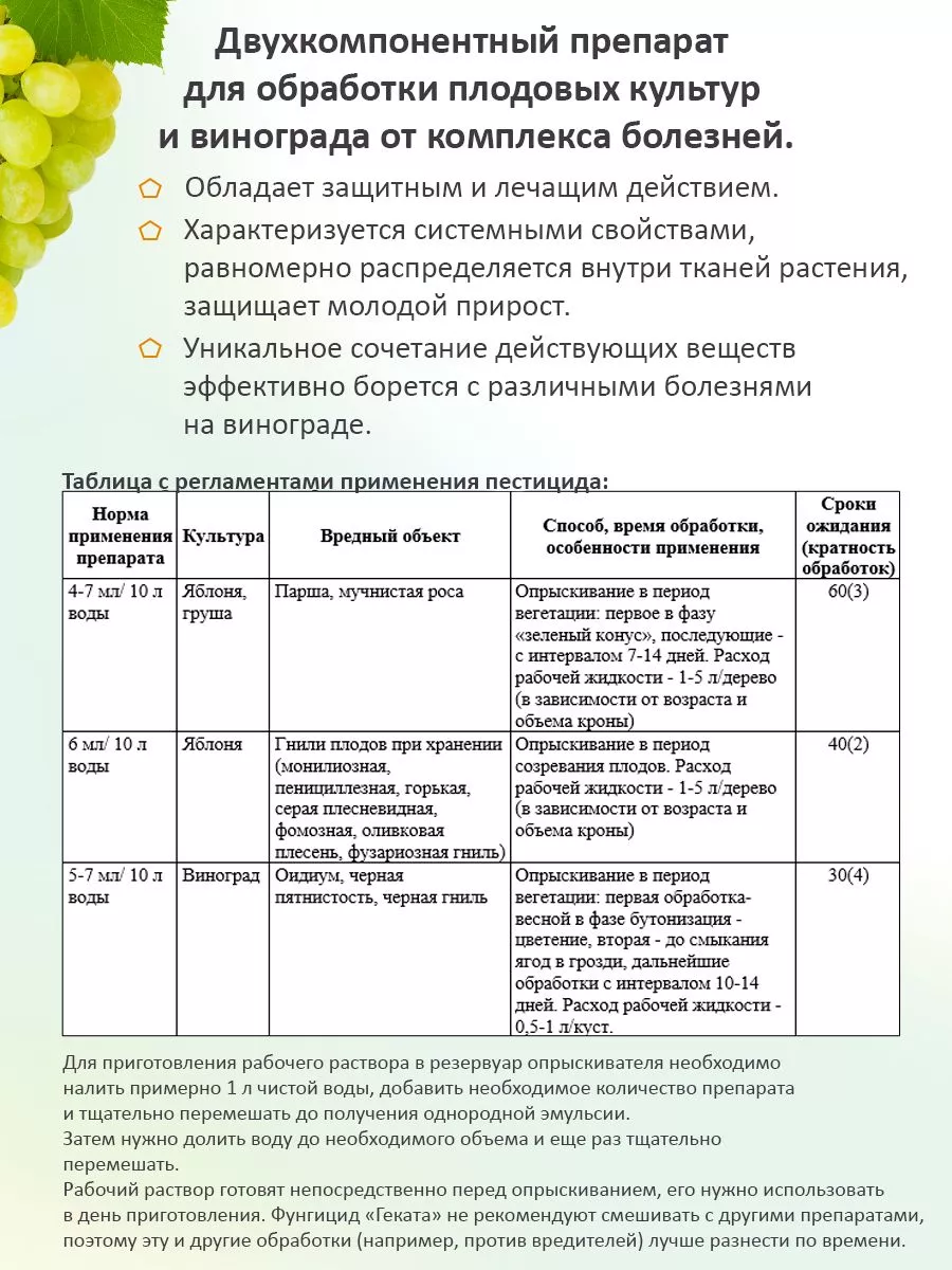 Геката 3 мл защита плодовых-ягодных культур и винограда Август купить по  цене 105 ₽ в интернет-магазине Wildberries | 199633092