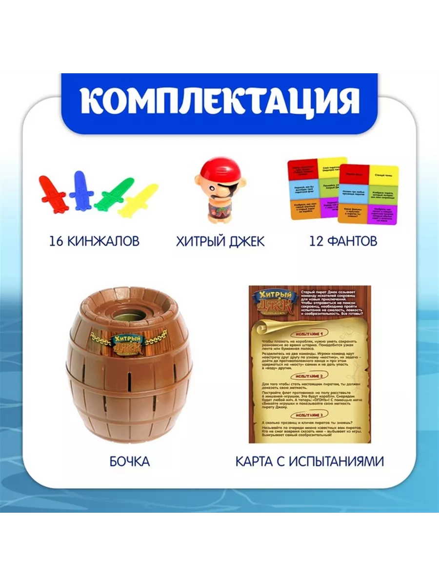 Лас Играс KIDS Настольная игра на везение 