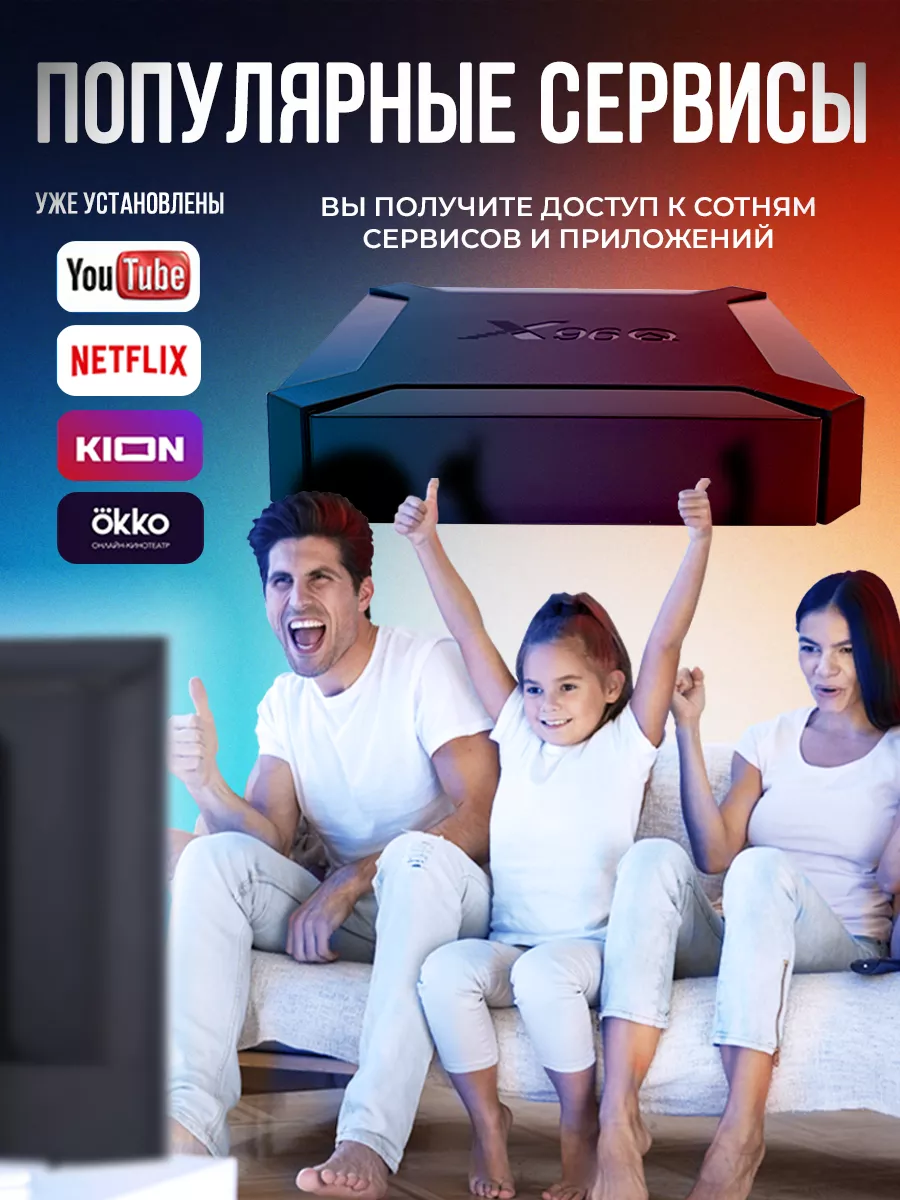 Смарт приставка для телевизора wifi android tv box Smart Tech купить по  цене 1 488 ₽ в интернет-магазине Wildberries | 199664802