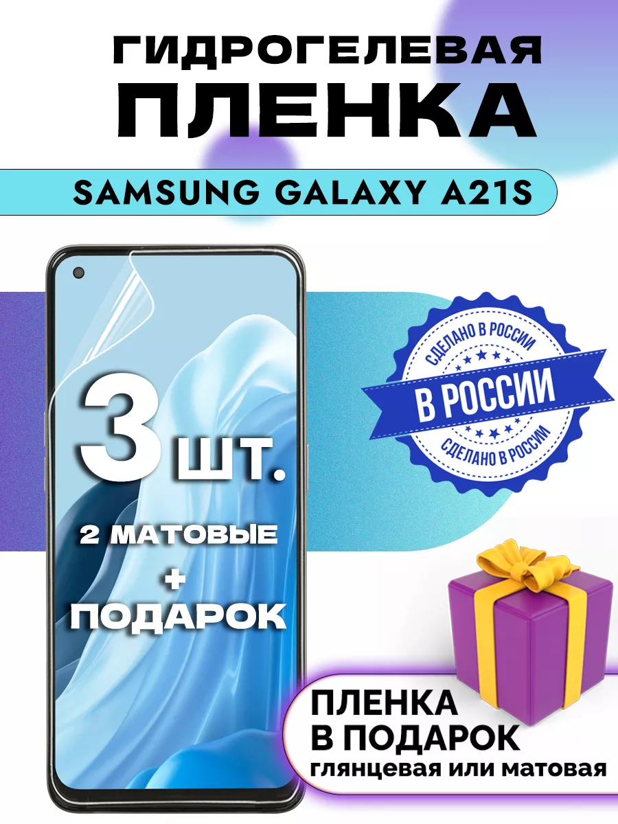 OKCase Защитная пленка на экран SAMSUNG GALAXY A21S