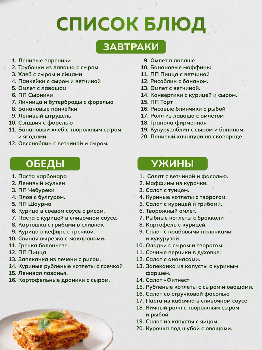 Диета с отрицательной калорийностью: рецепты блюд и советы экспертов