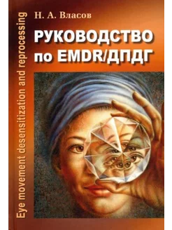 Психология и власть Институт консультирования и системных решений 199810219 купить за 366 ₽ в интернет-магазине Wildberries