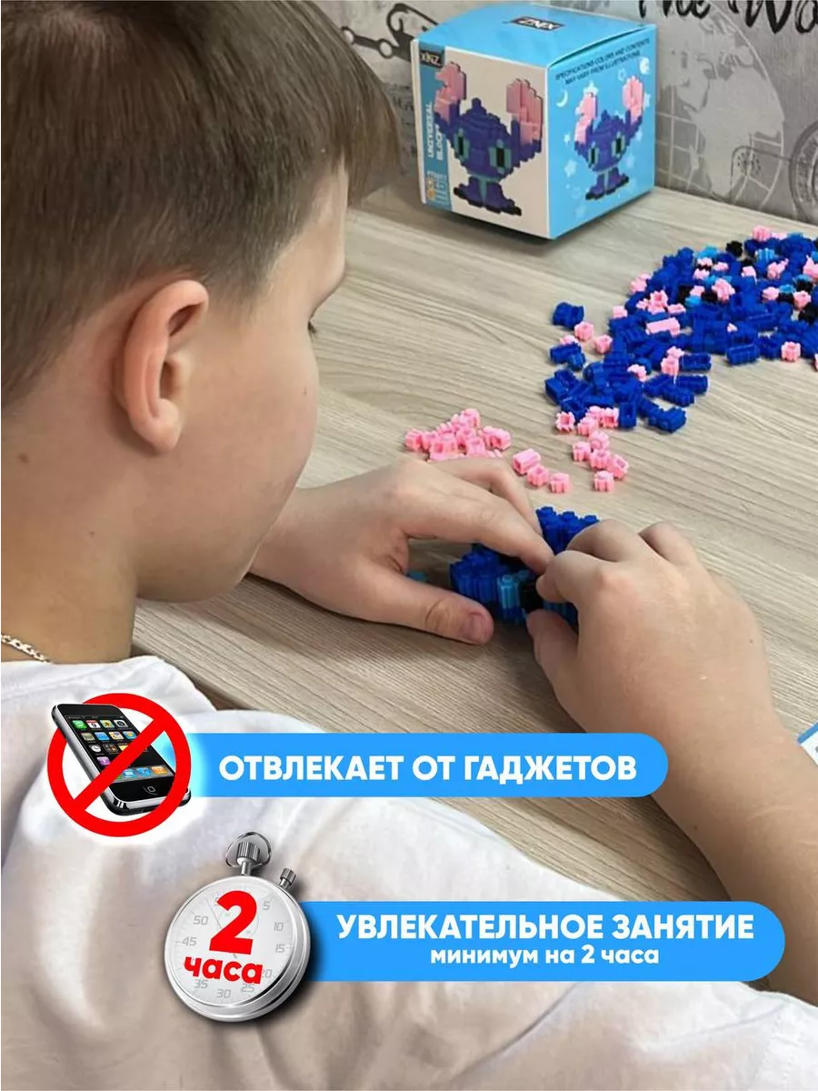 3д конструктор, игрушка Стич с сердцем Kamillakids купить по цене 310 ₽ в  интернет-магазине Wildberries | 199815511