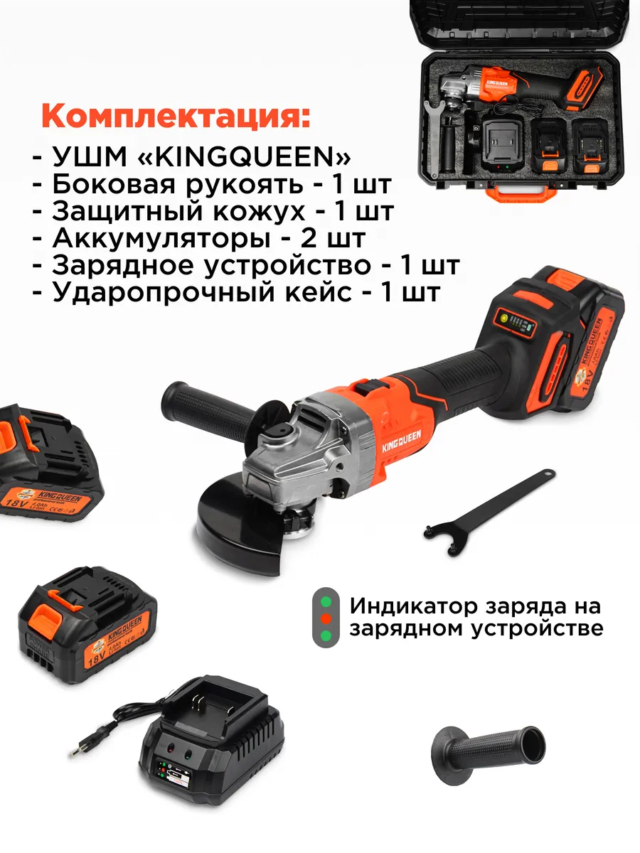 Болгарка аккумуляторная шлифовальная машина 18V