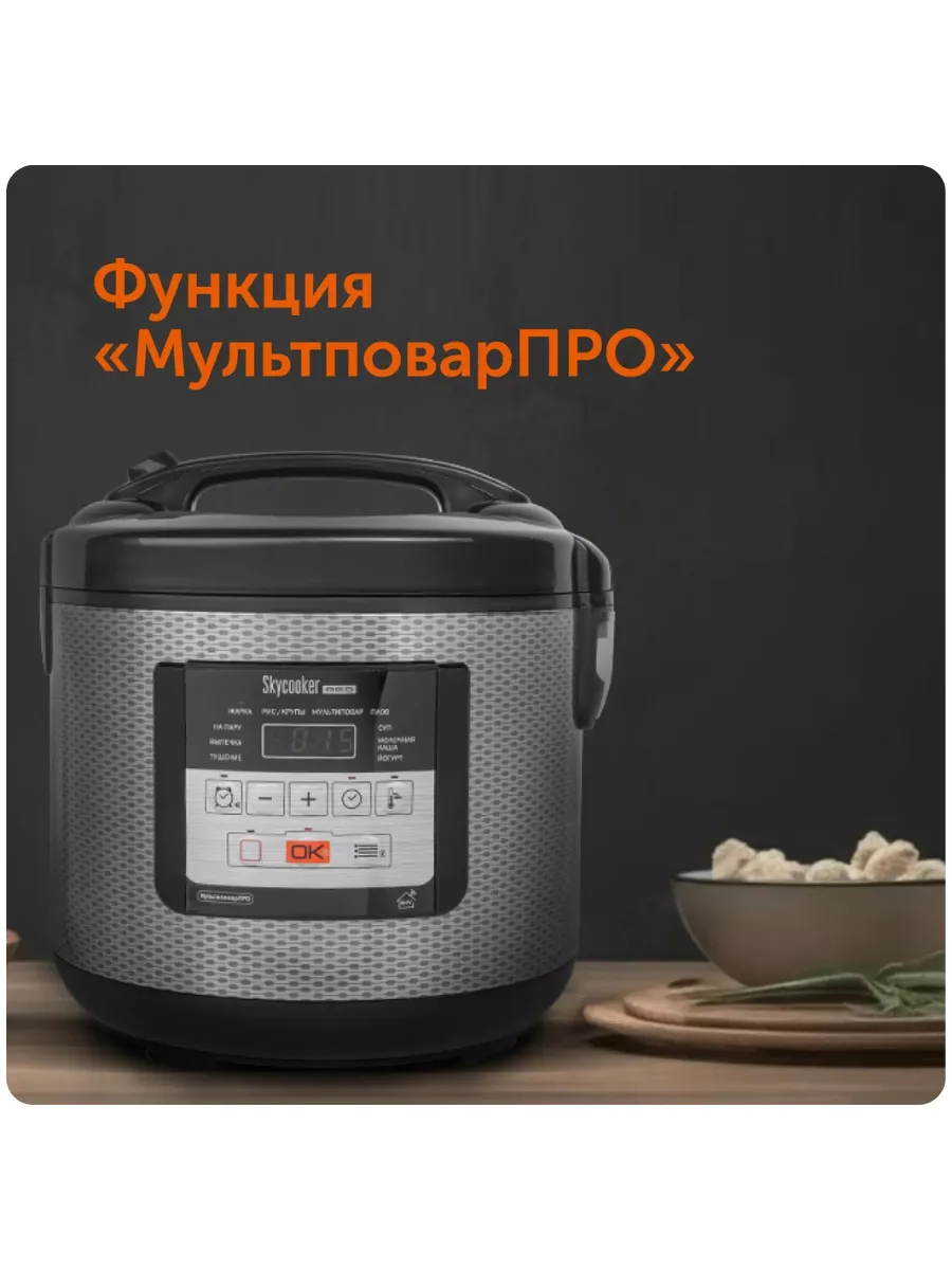 Купить Мультиварку 5 Литров В Новосибирске
