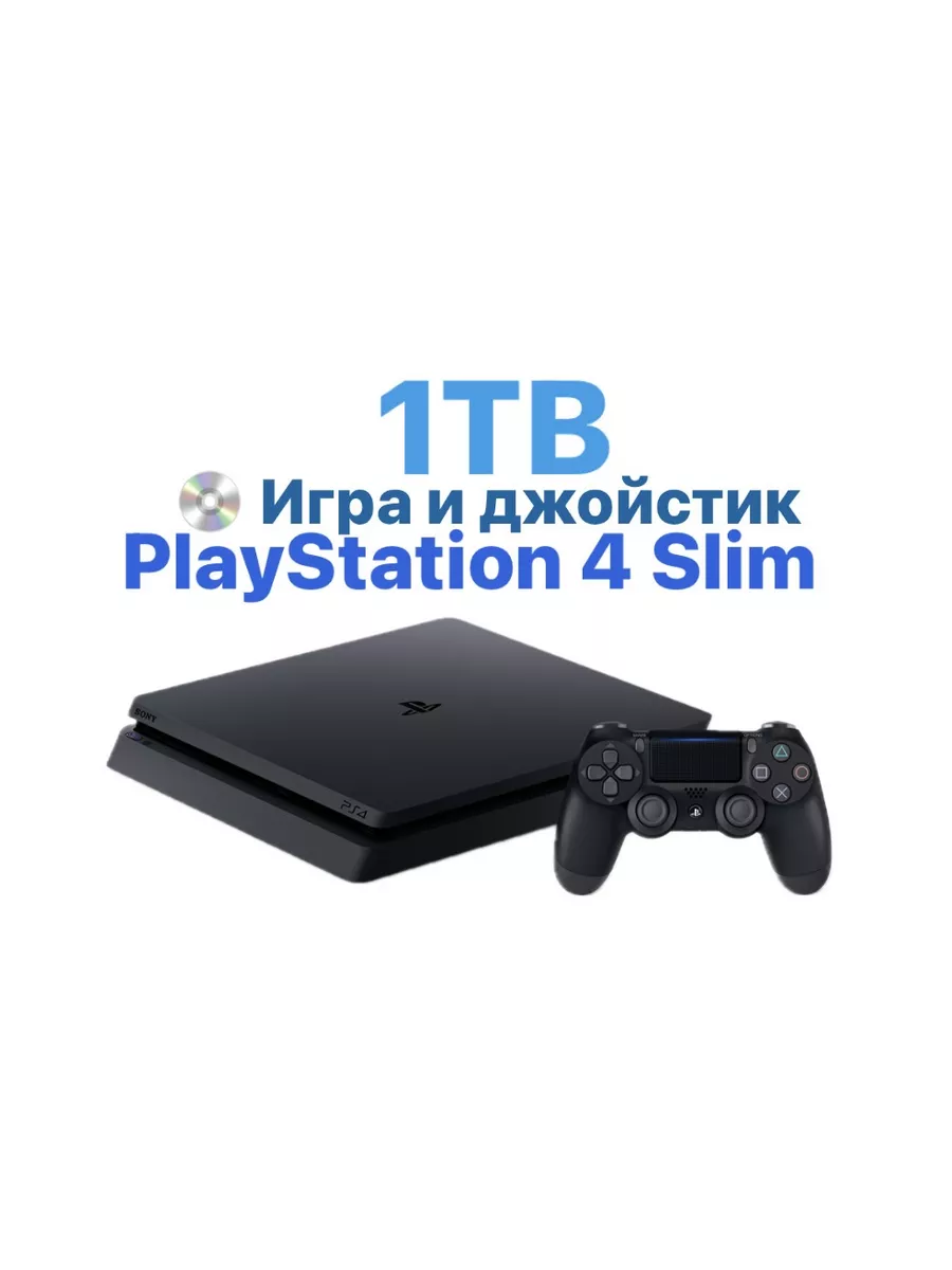 Игровая приставка Playstation 4 Slim 1 TB Sony купить по цене 23 057 ₽ в  интернет-магазине Wildberries | 199843088