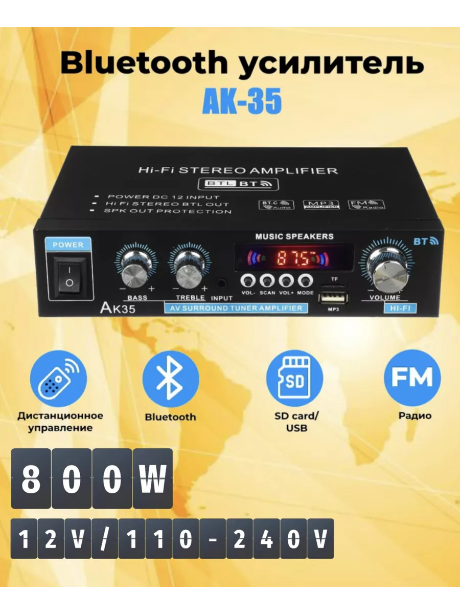 Усилитель звука Bluetooth для дома автомобиля Hi-Fi 800W купить по цене 2  073 ₽ в интернет-магазине Wildberries | 199862727