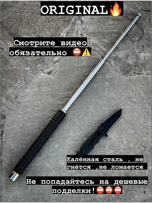 Нож-дубинка «Baton sword», 36 см