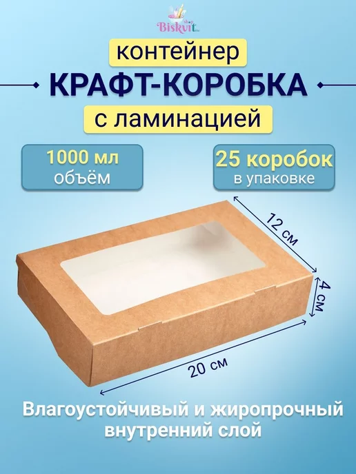 Коробка для пряников (VM) с прозрачной крышкой - 18 х 10 х 3 см, цвет - белый
