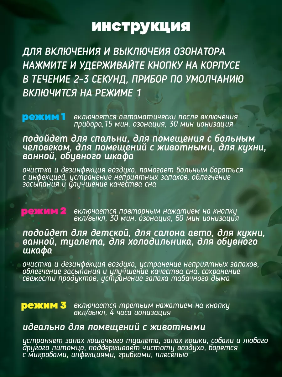 Озонатор воздуха от запаха для дома ИП Рекашюс купить по цене 993 ₽ в  интернет-магазине Wildberries | 199899281