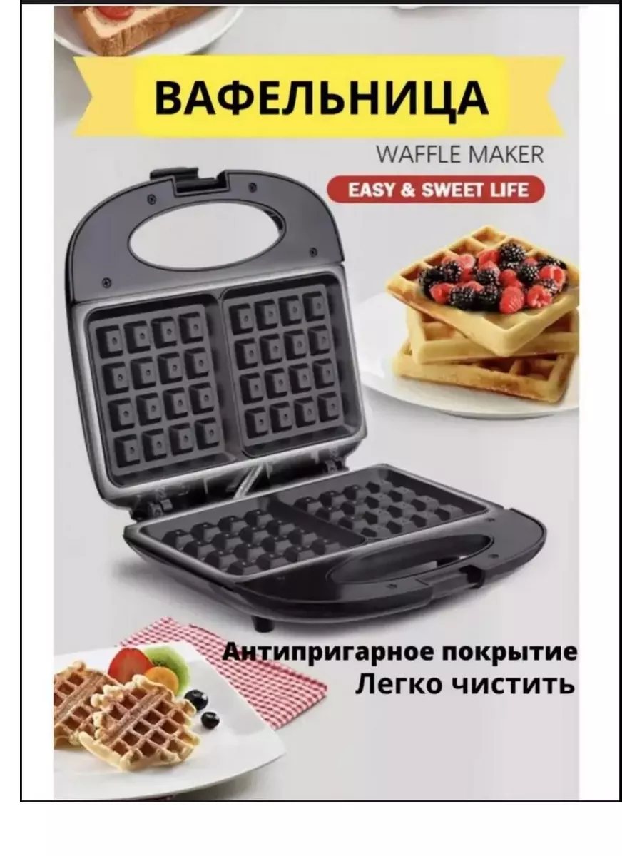 Электрическая вафельница для венских вафель JAMAKY купить по цене 2 079 ₽ в  интернет-магазине Wildberries | 199946698