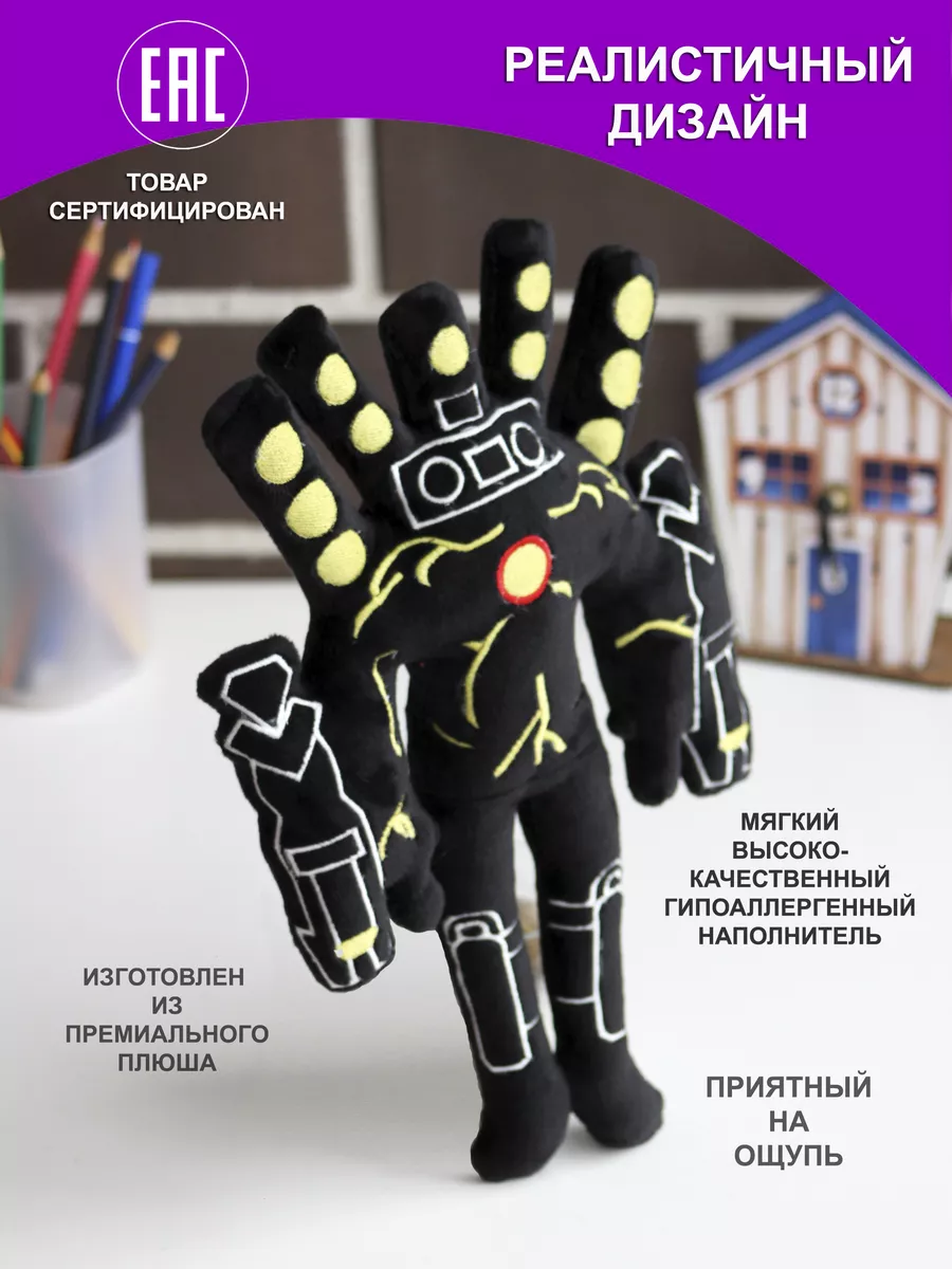 Skibidi toilet Скибиди туалеты Спикермен два ноль 2.0 Nevada toys купить по  цене 848 ₽ в интернет-магазине Wildberries | 199974220