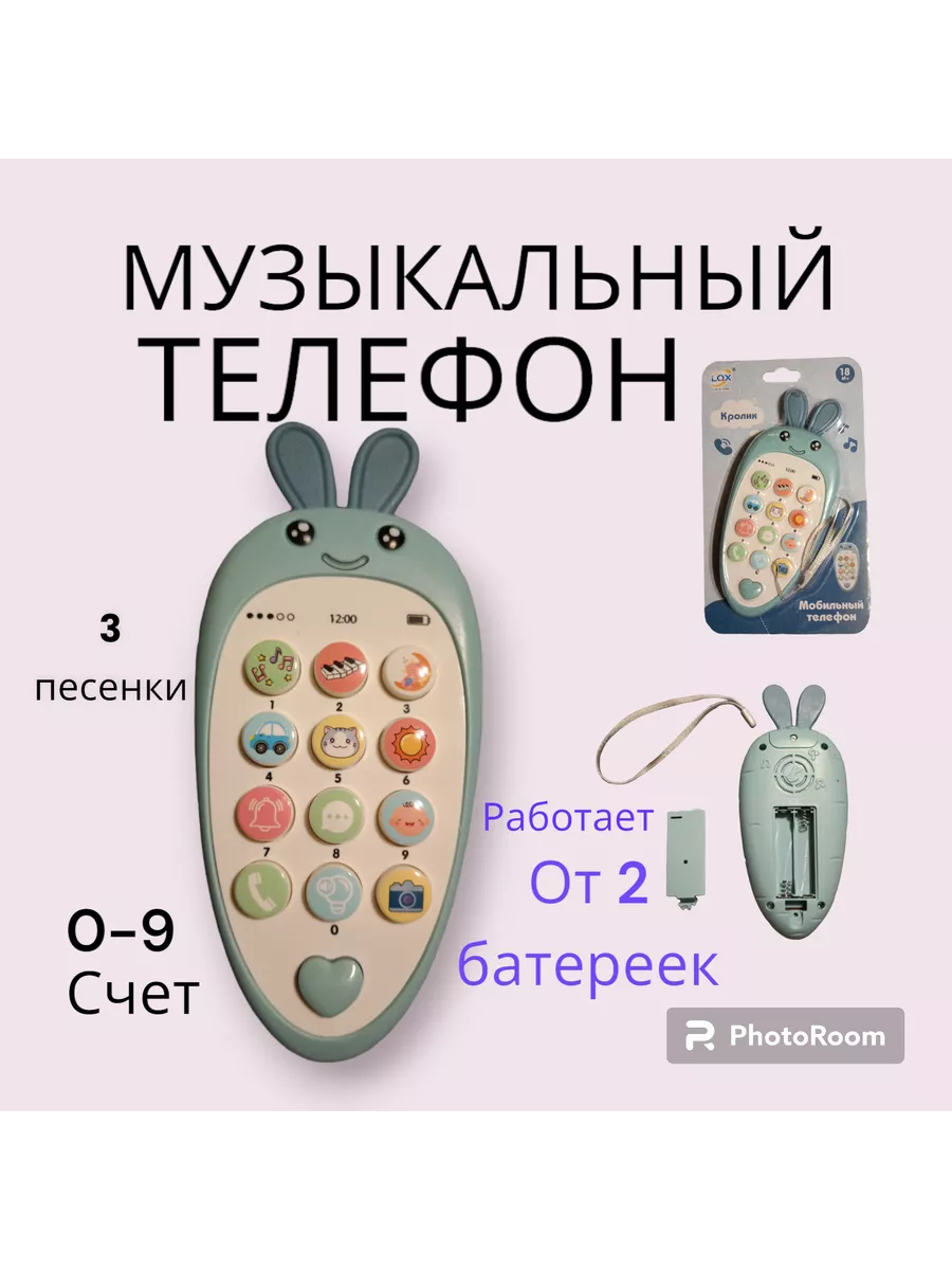 AIMA SHOP Музыкальная игрушка интерактивный телефон