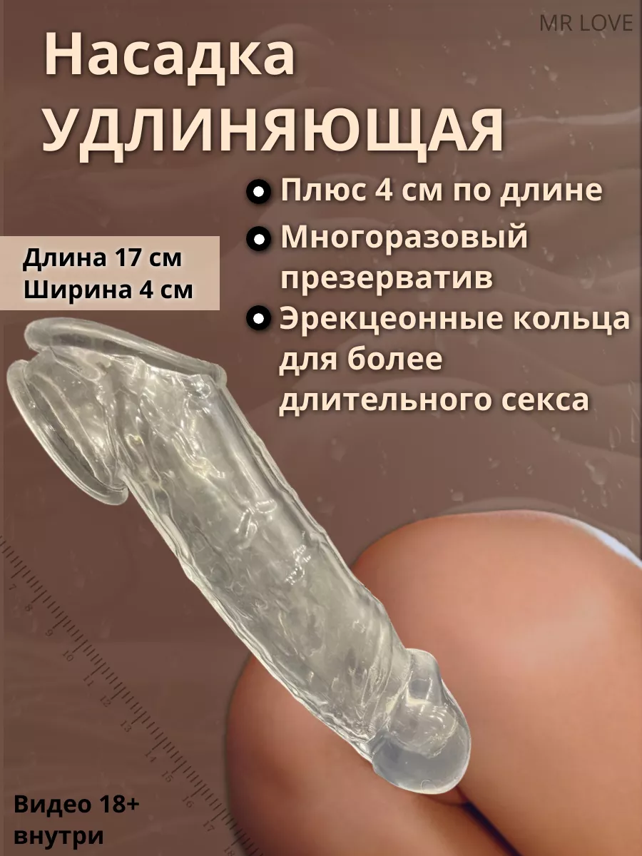 Презерватив Порно, стр. 3