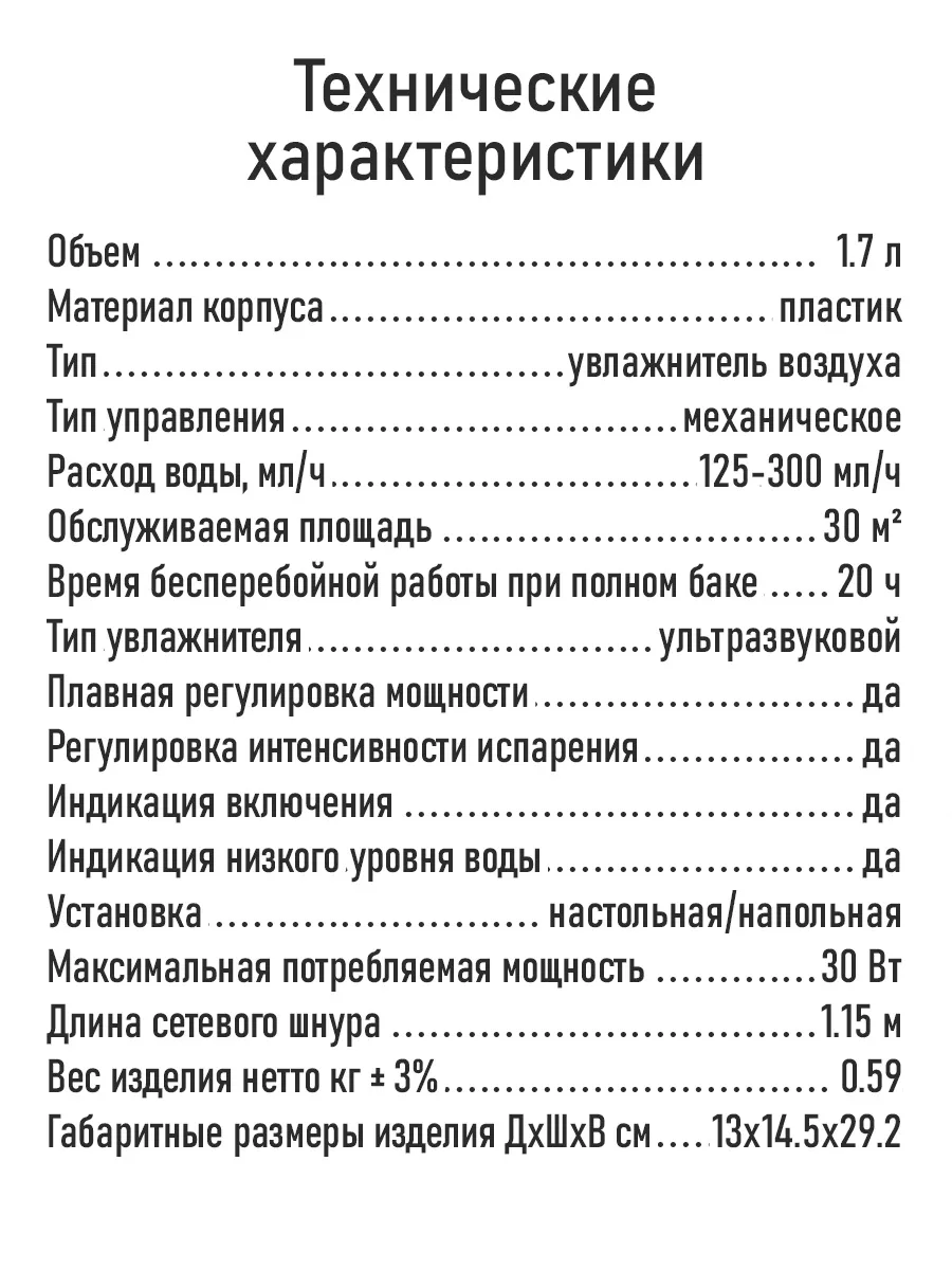 Увлажнитель воздуха для дома ультразвуковой, 30 м²,1.7л LUMME купить по  цене 926 ₽ в интернет-магазине Wildberries | 199979539