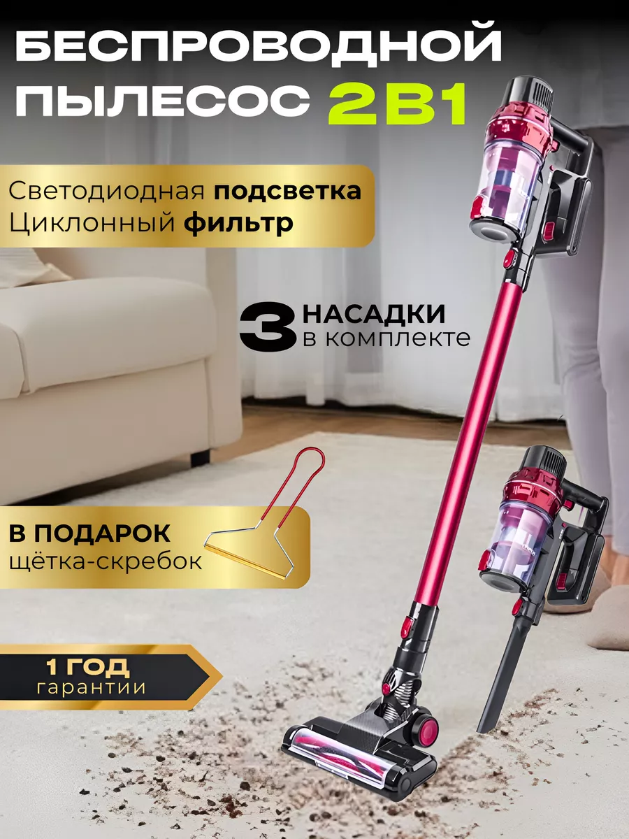 Пылесос беспроводной вертикальный Casa Comfort купить по цене 4 463 ₽ в  интернет-магазине Wildberries | 199988310